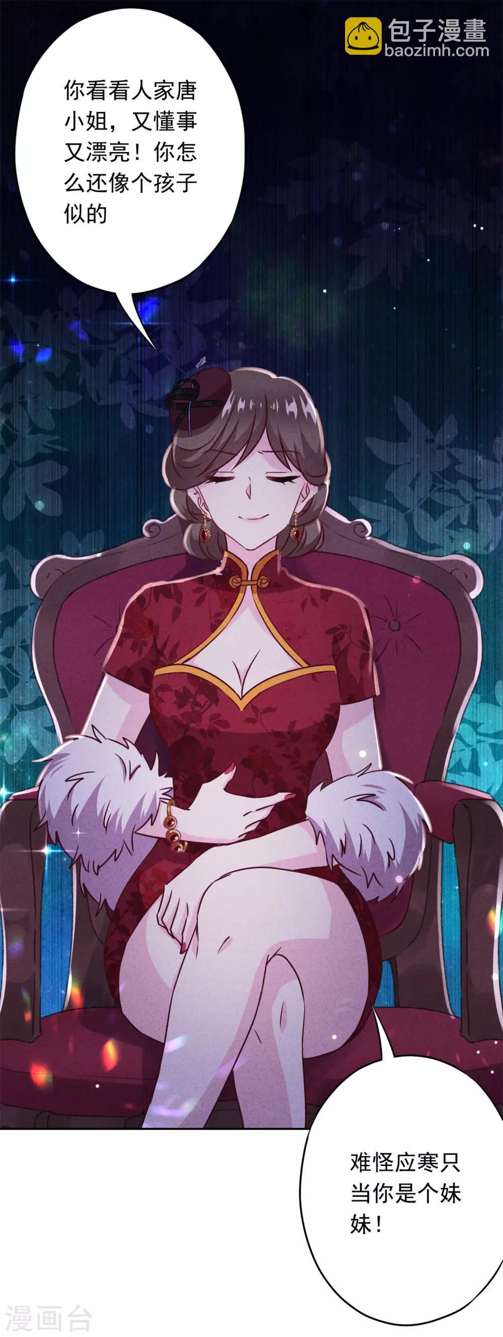 第29话 拿什么和我换呢？-第32话