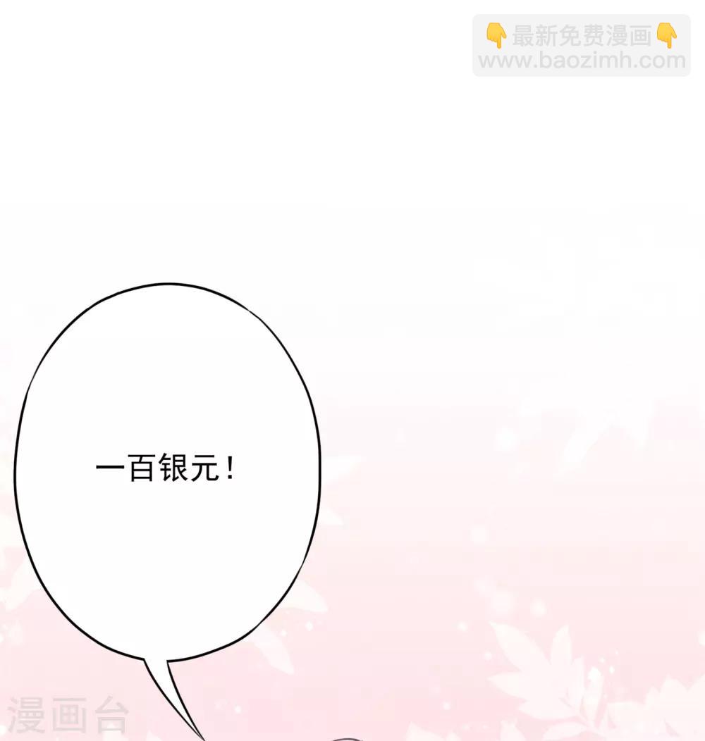 第29话 拿什么和我换呢？-第32话