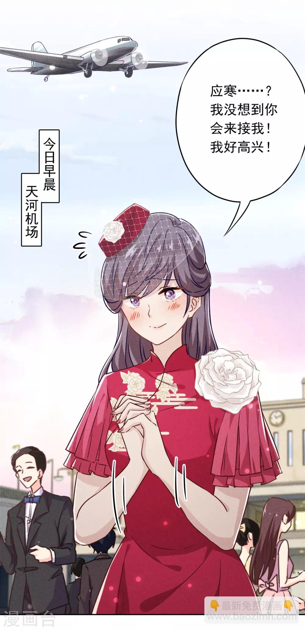 第29话 拿什么和我换呢？-第32话