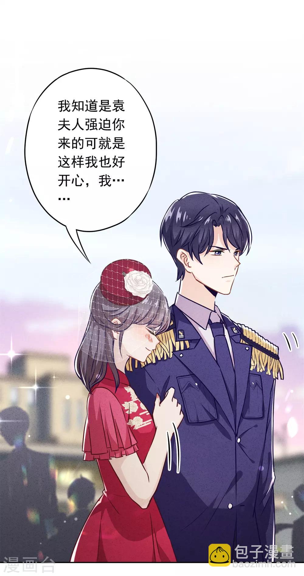 第29话 拿什么和我换呢？-第32话