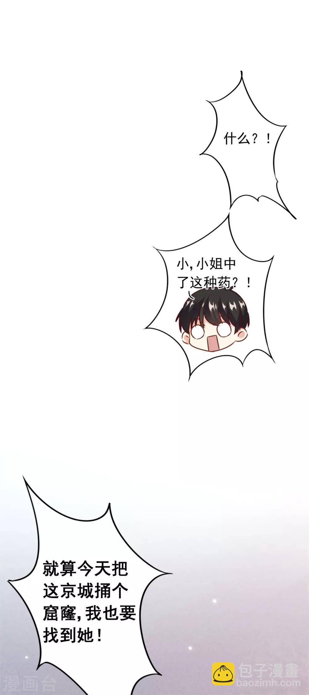 第32话 绑架？昏迷-第36话