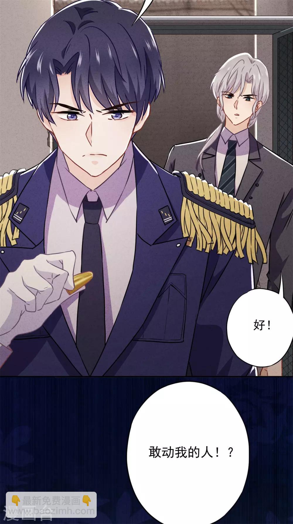 第32话 绑架？昏迷-第36话