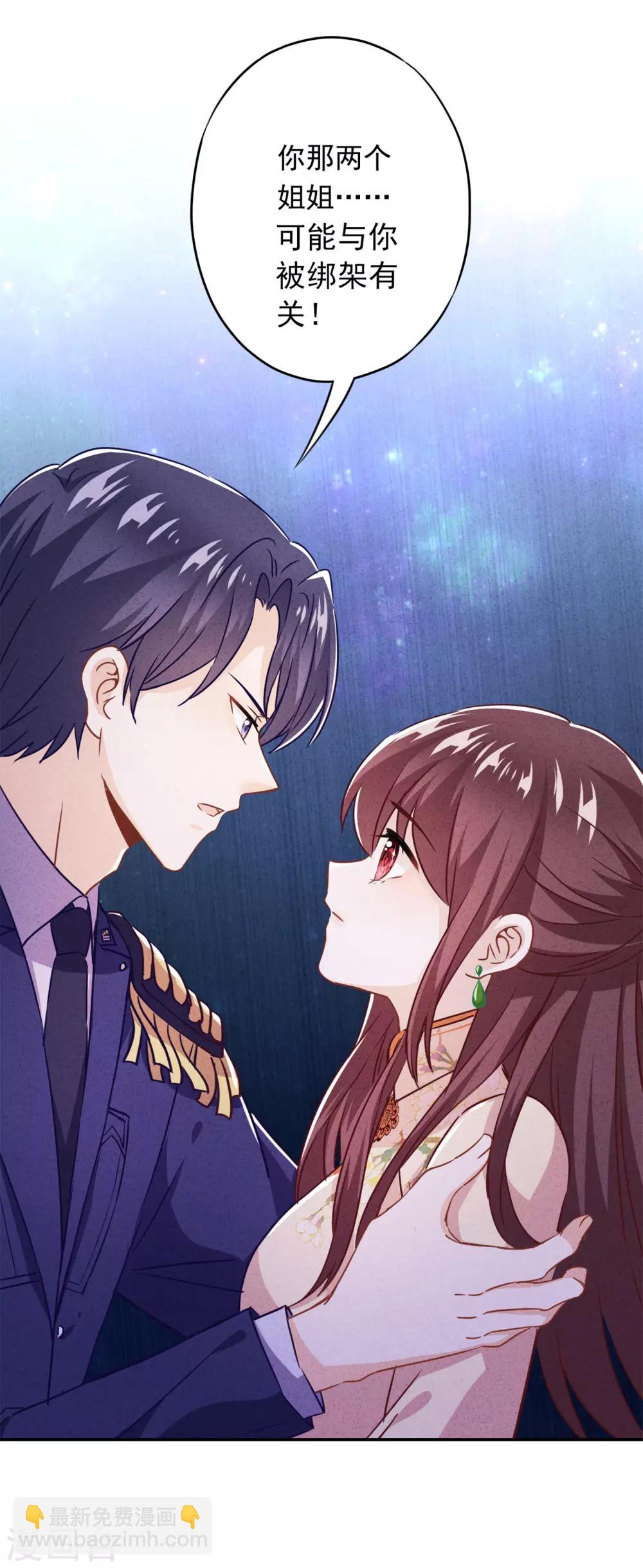 第34话 少帅的表白-第38话