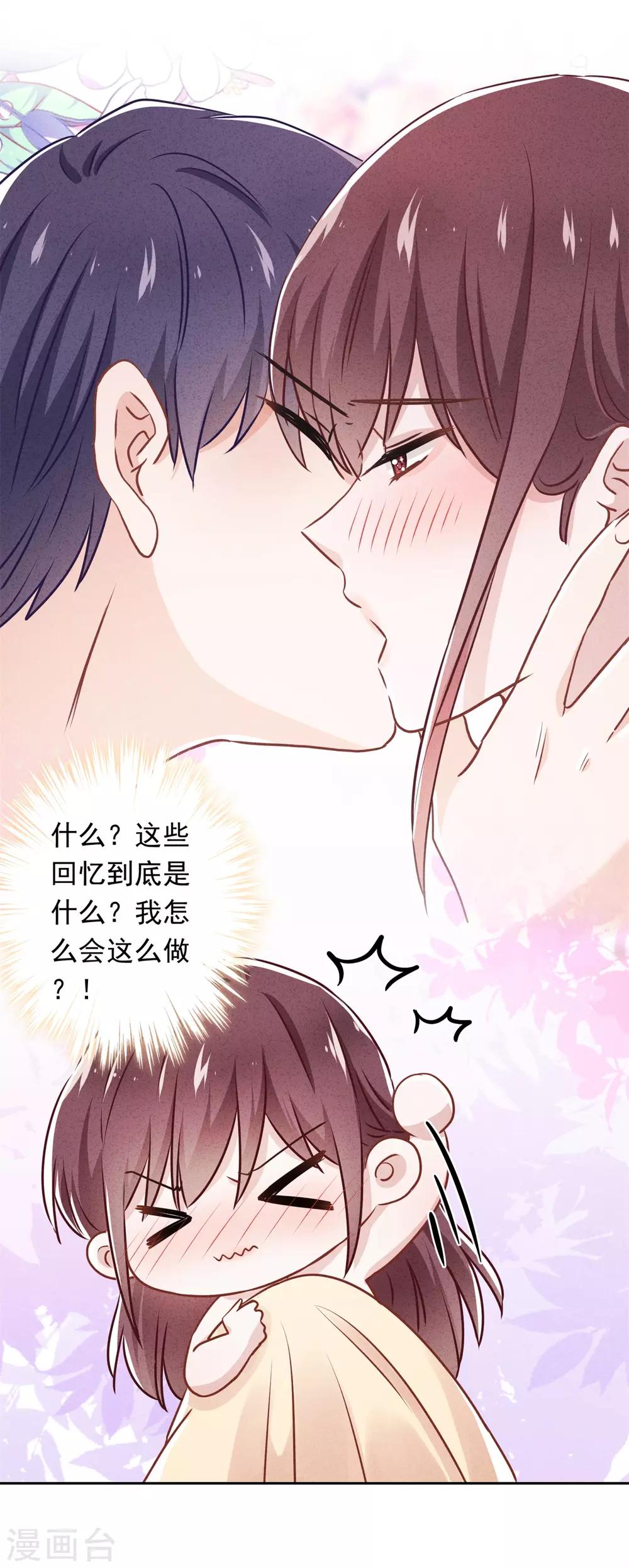 第34话 少帅的表白-第38话