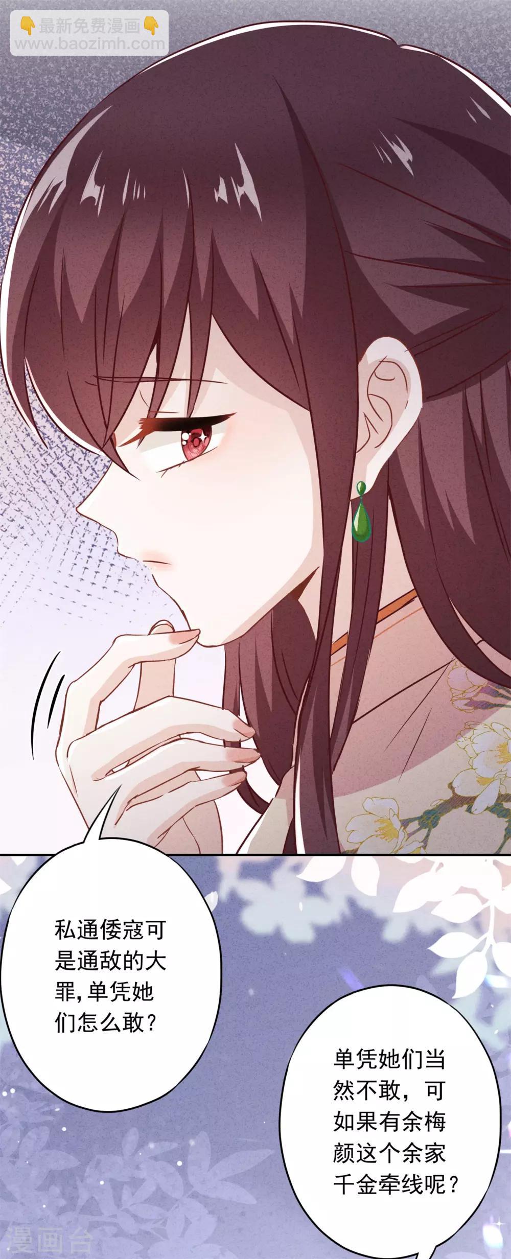 第34话 少帅的表白-第38话