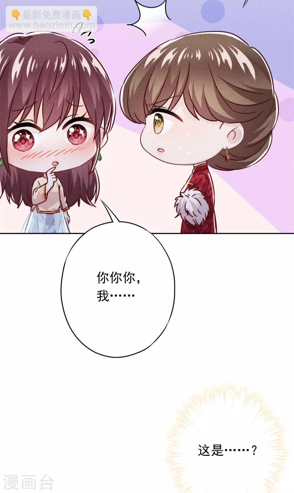 第34话 少帅的表白-第38话