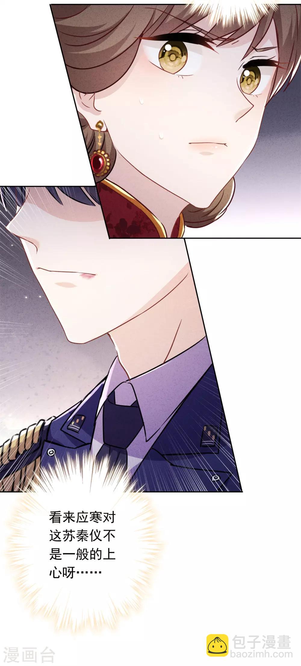 第34话 少帅的表白-第38话