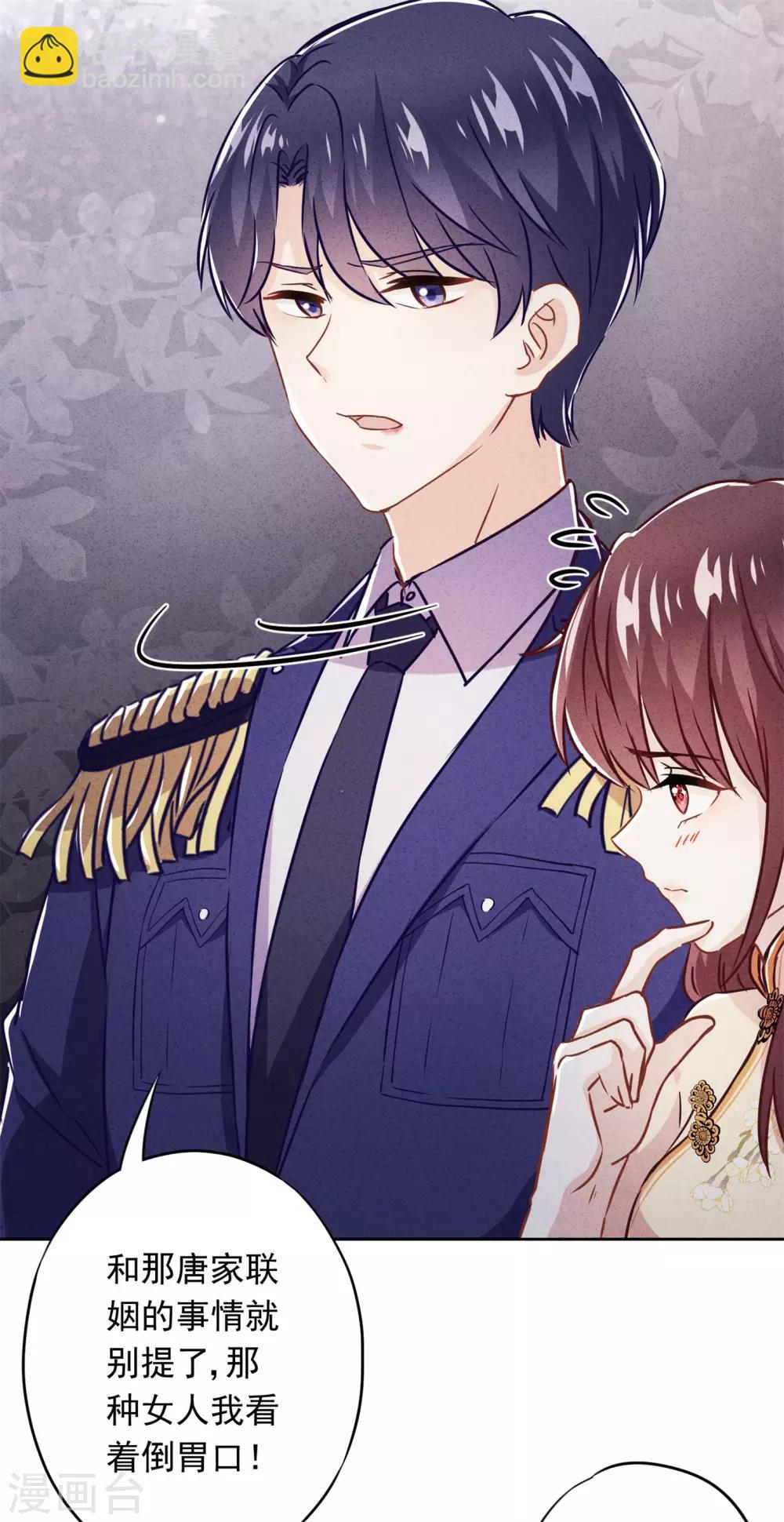 第34话 少帅的表白-第38话