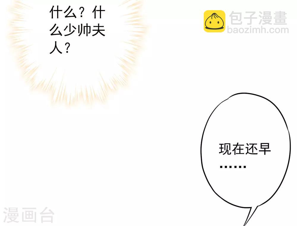 第34话 少帅的表白-第38话