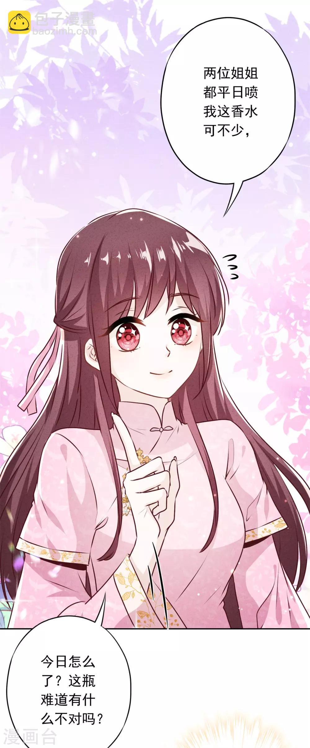 第36话 自食恶果-第40话