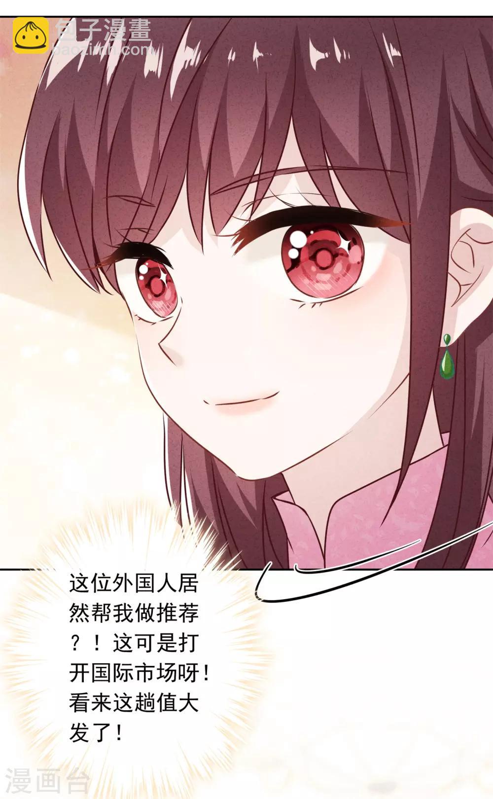 第36话 自食恶果-第40话