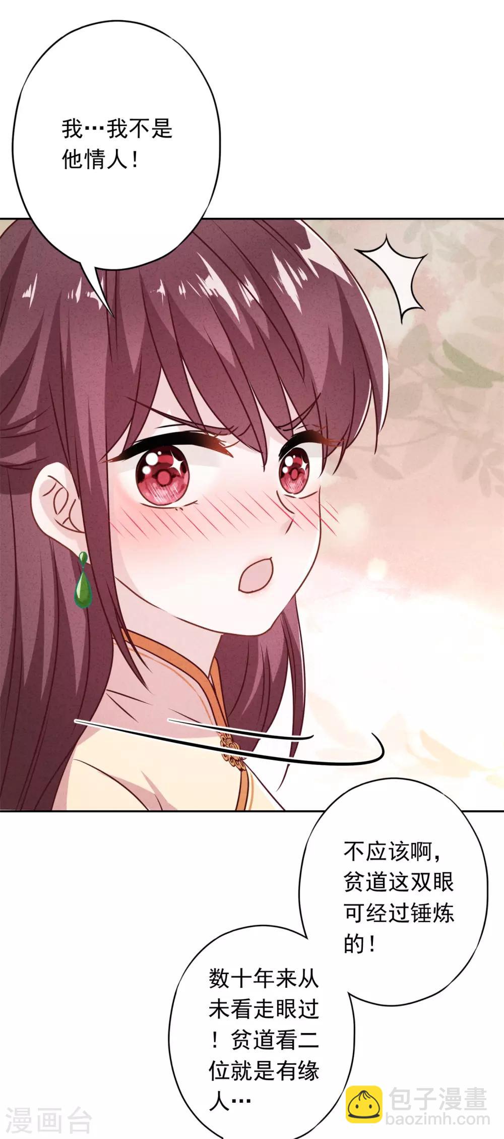 第38话 绑定你-第42话