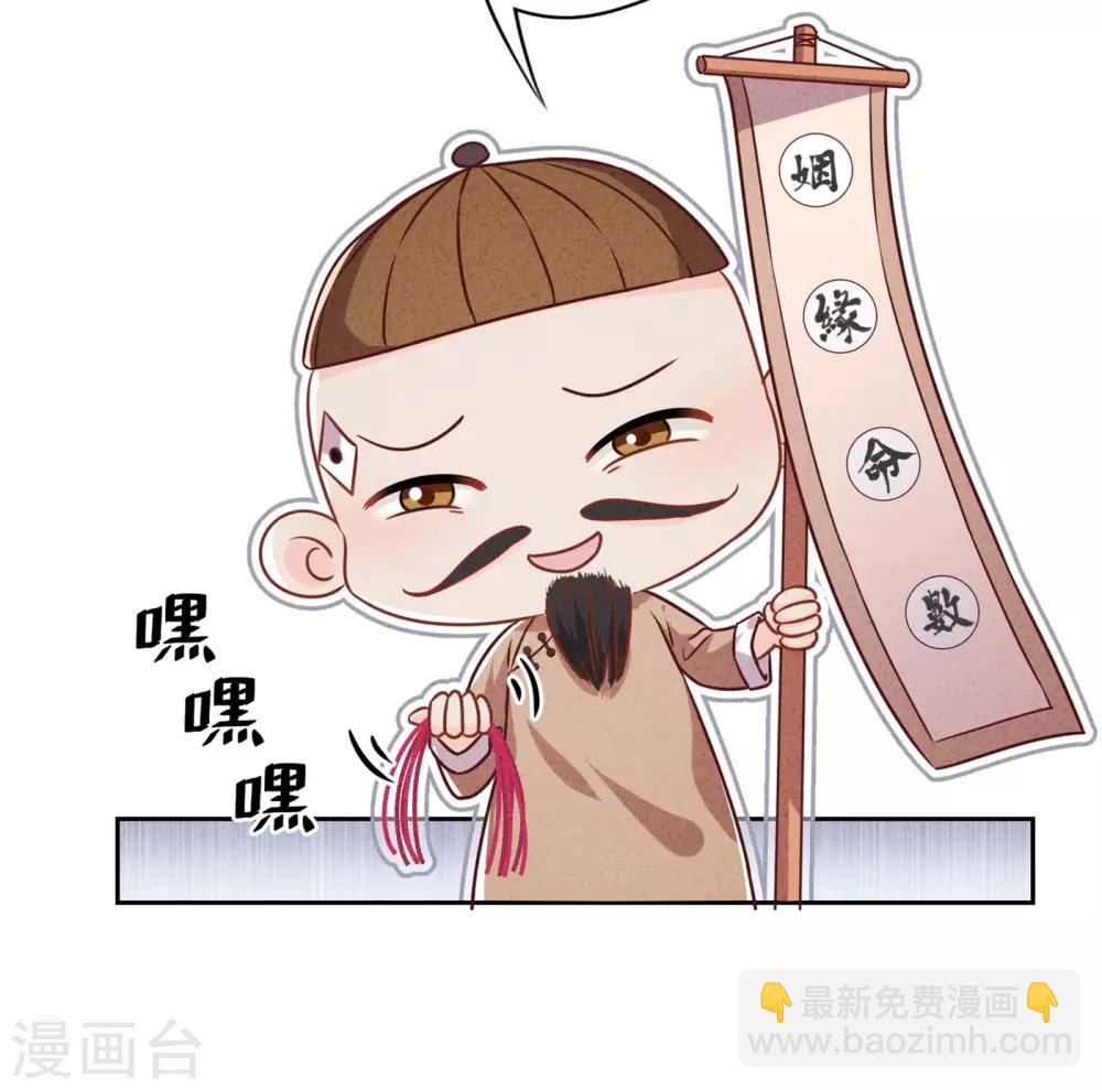 第38话 绑定你-第42话