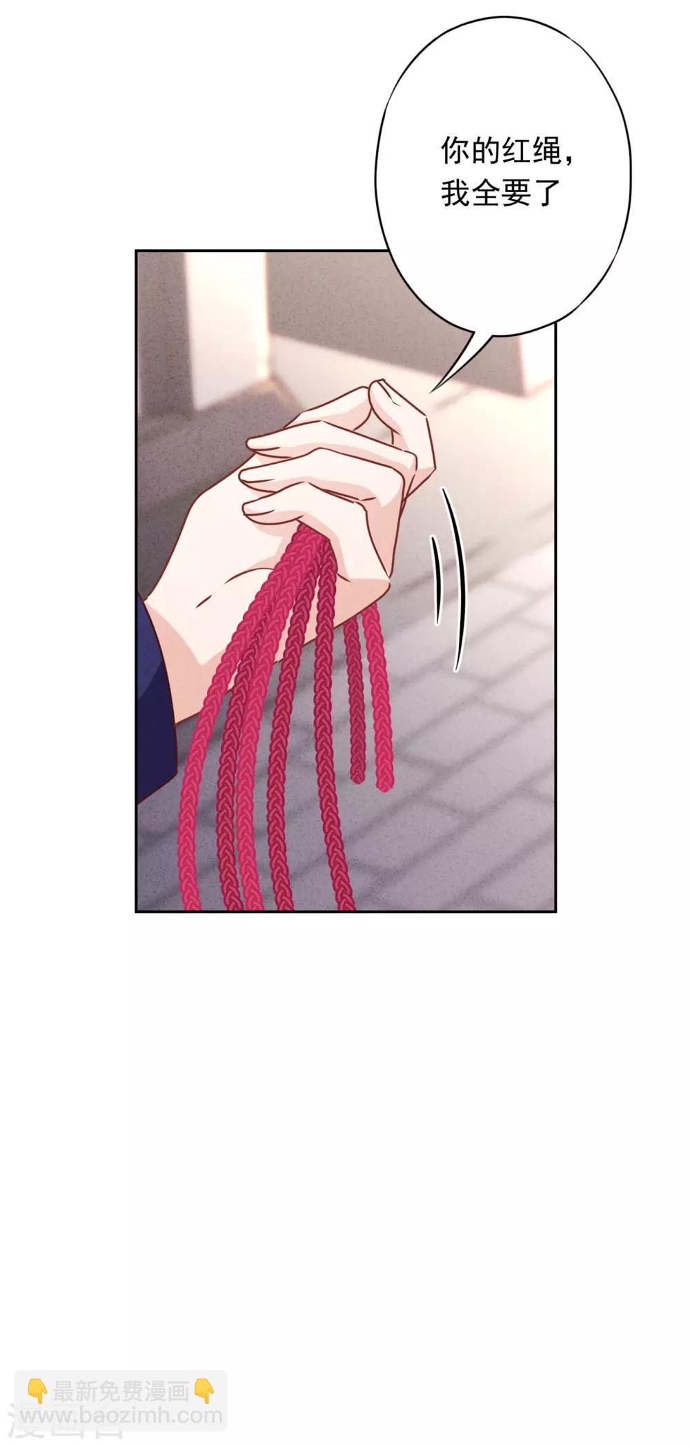 第38话 绑定你-第42话