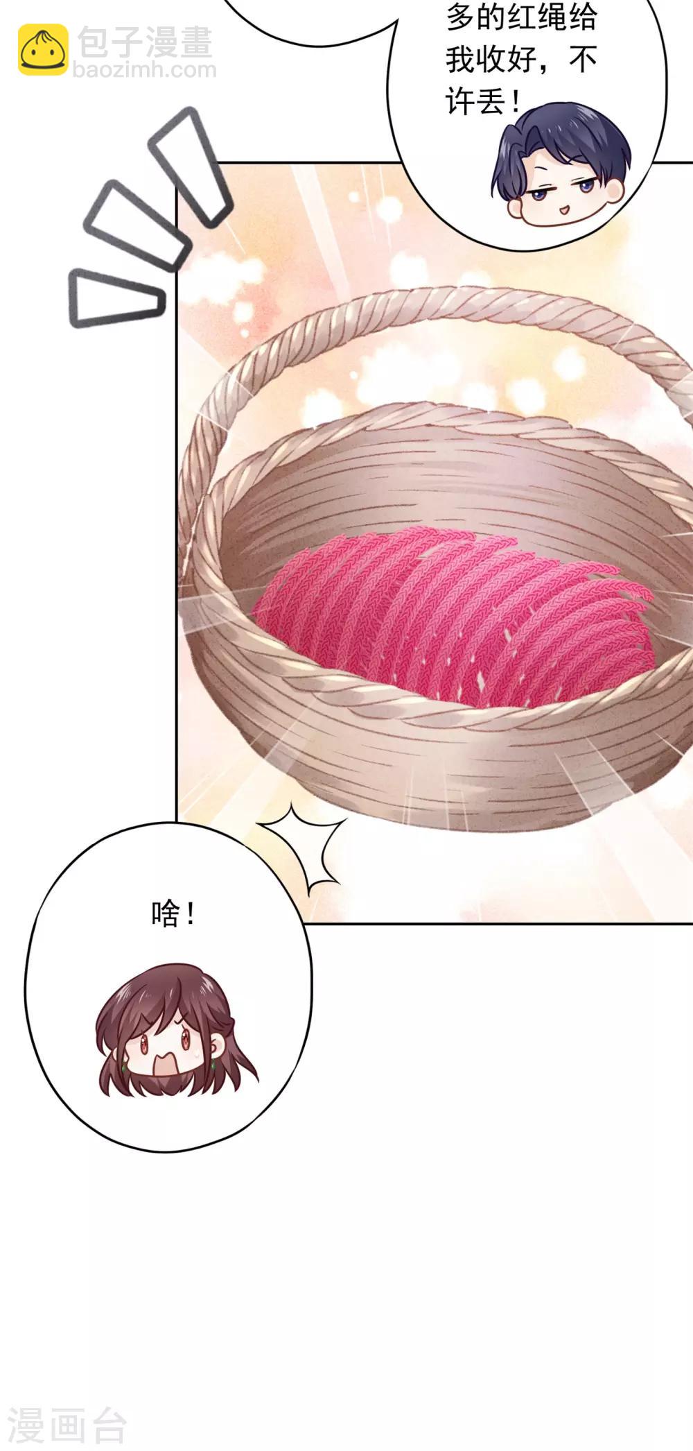 第38话 绑定你-第42话