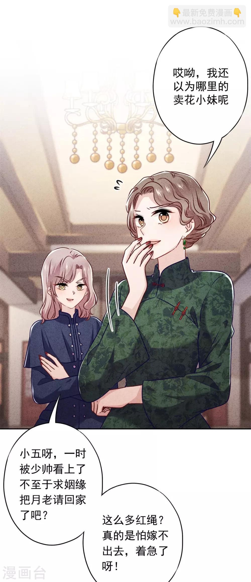 第38话 绑定你-第42话