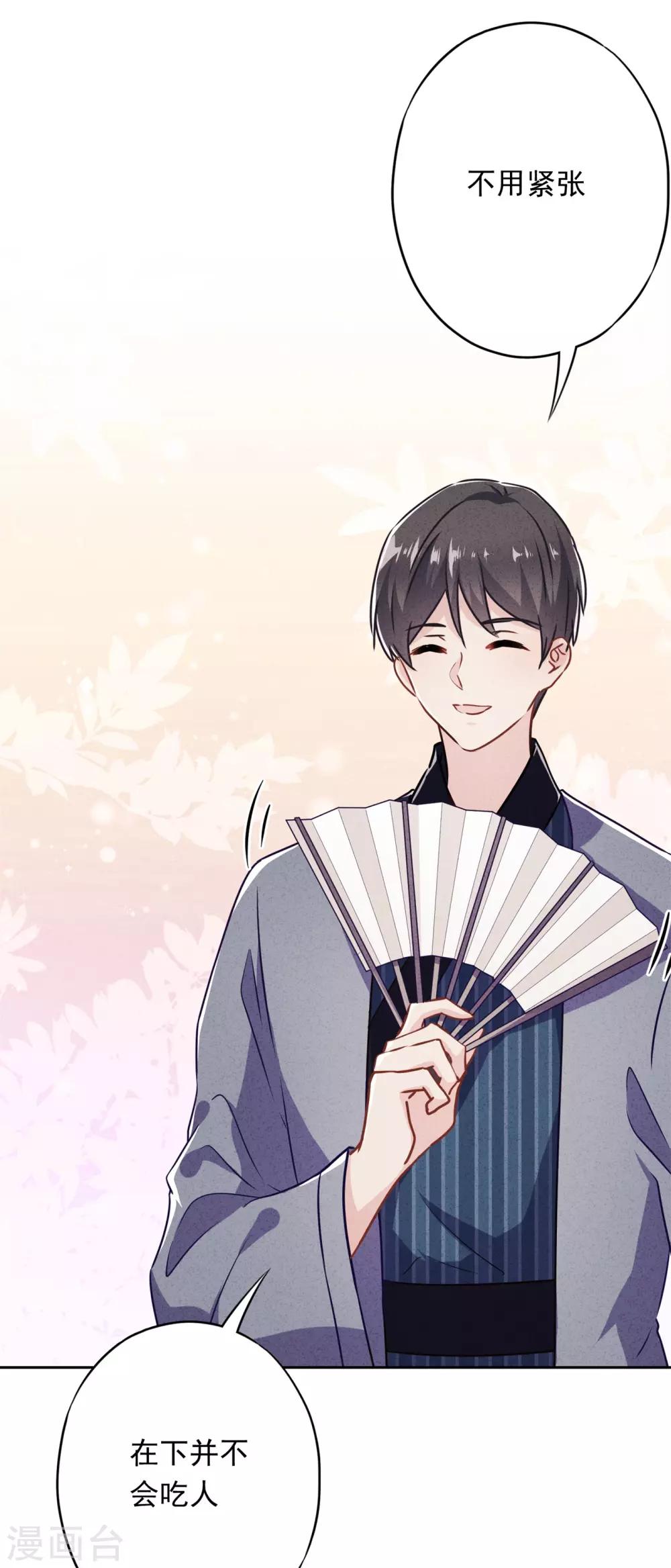 第40话 追求者-第44话