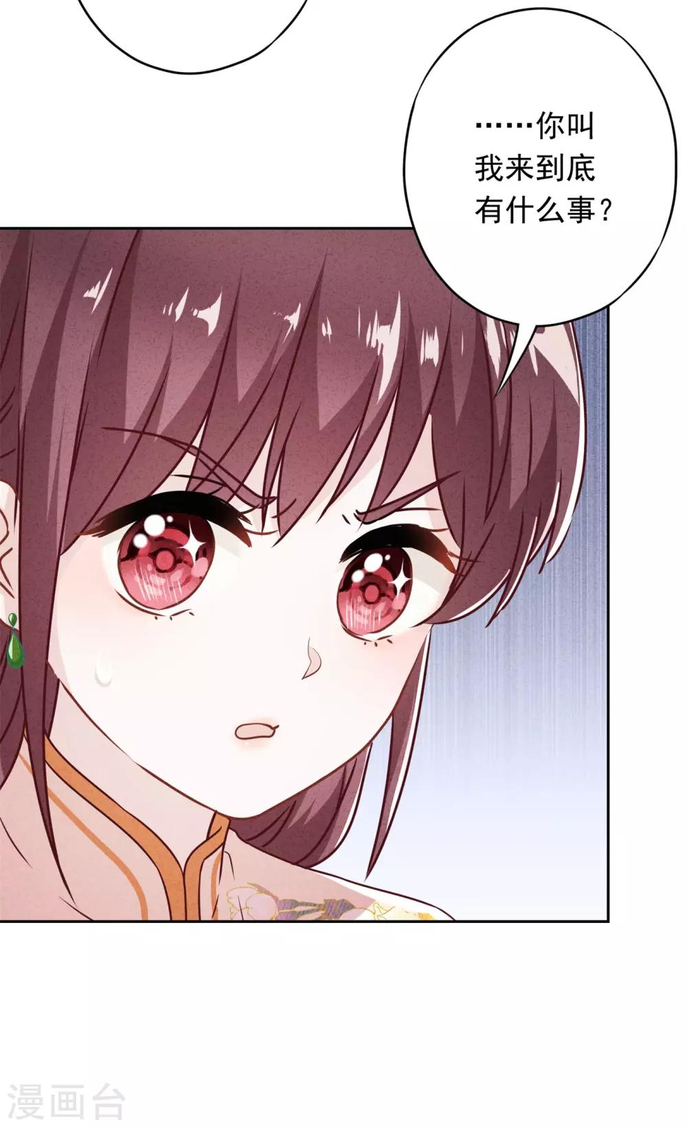 第40话 追求者-第44话