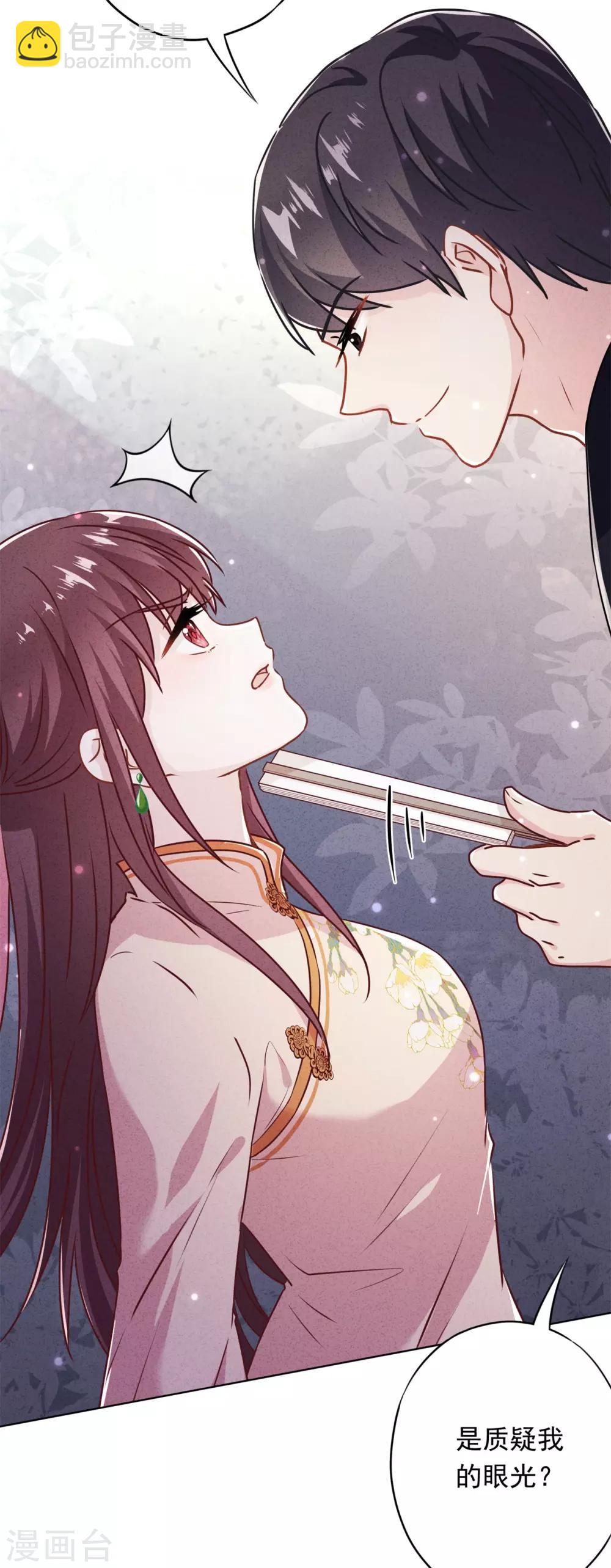 第40话 追求者-第44话