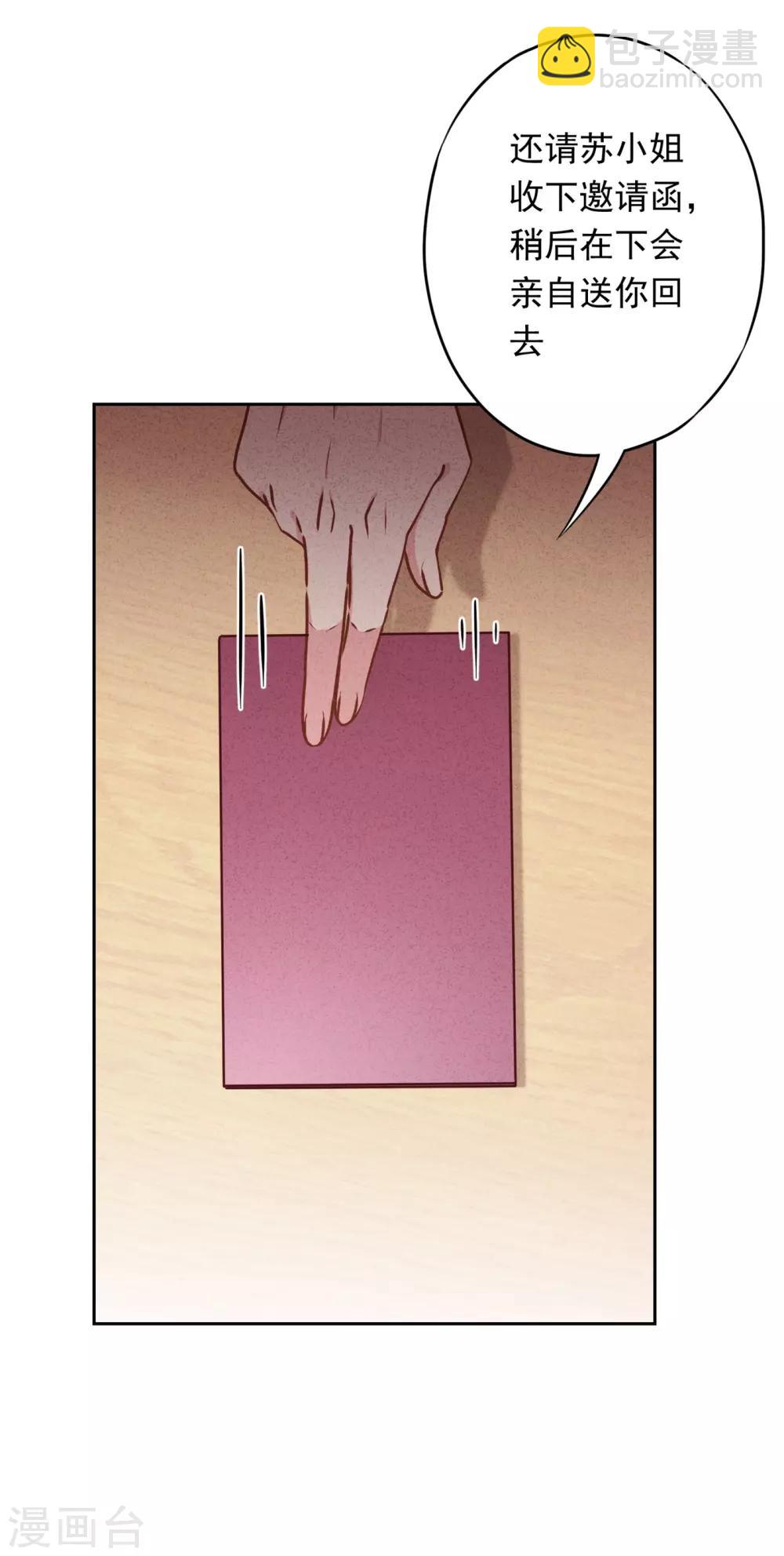 第40话 追求者-第44话