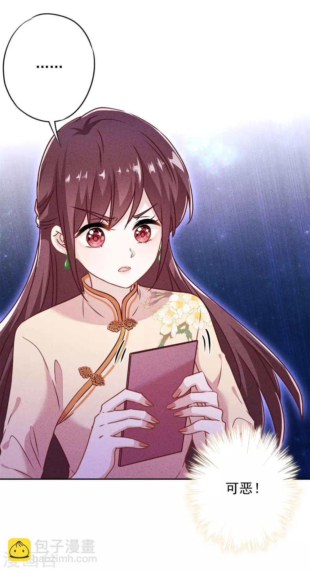 第40话 追求者-第44话