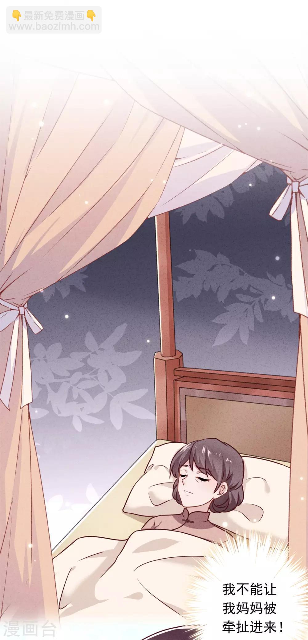 第40话 追求者-第44话