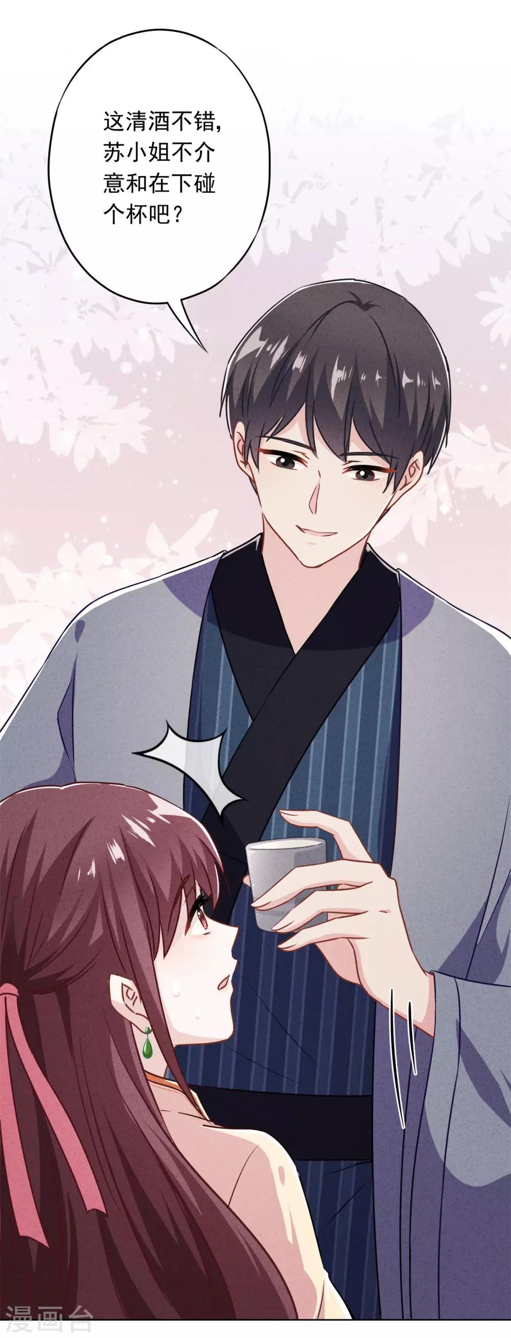 第40话 追求者-第44话