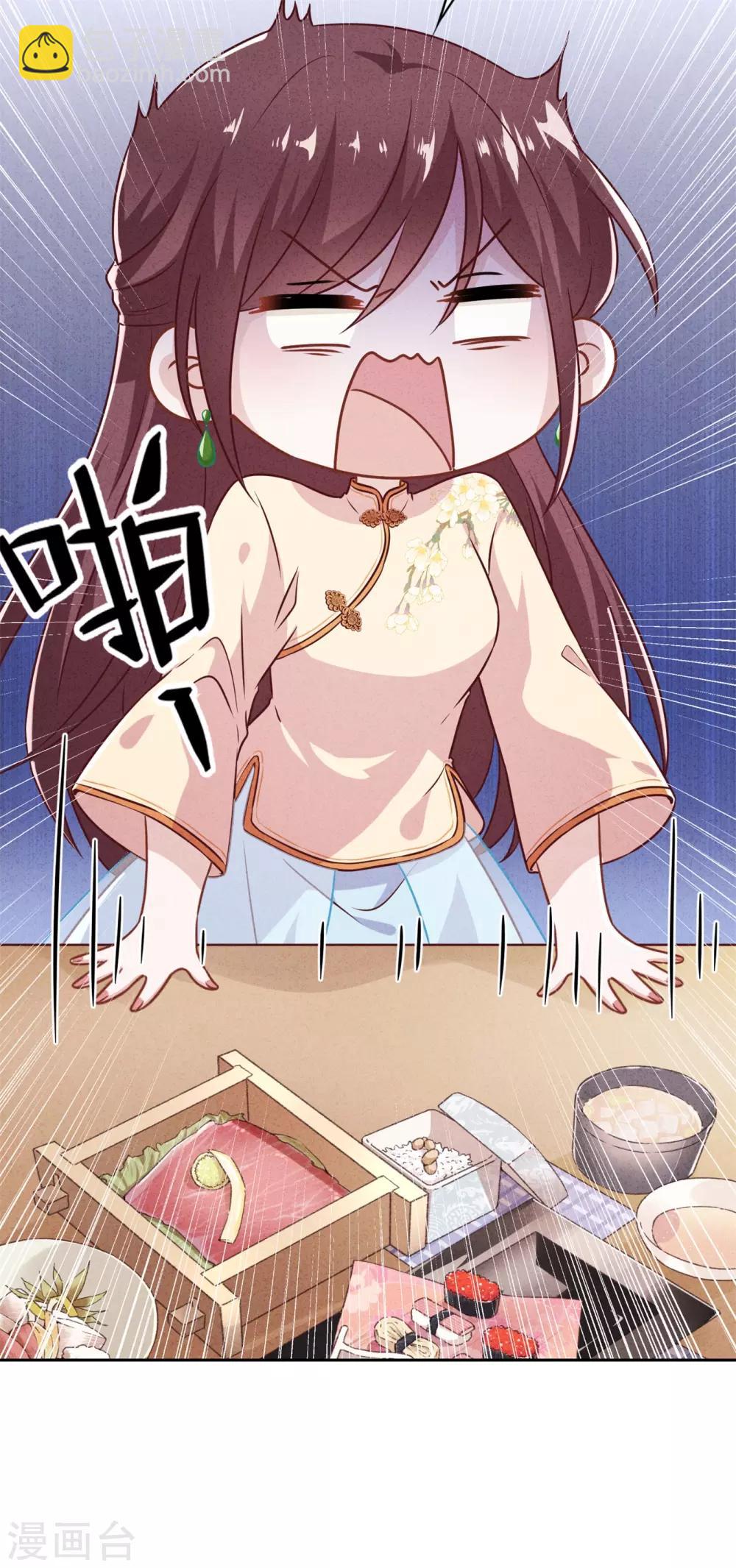 第40话 追求者-第44话