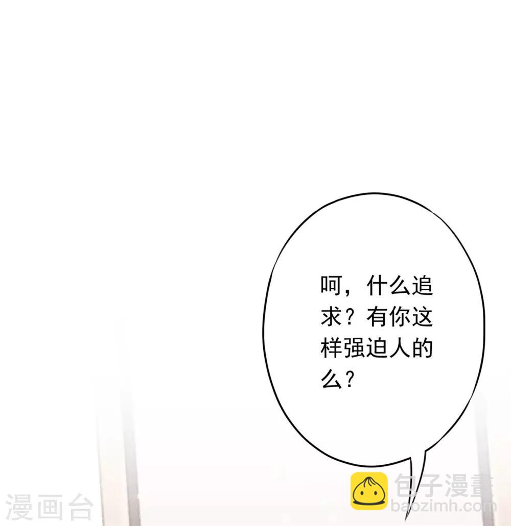 第40话 追求者-第44话