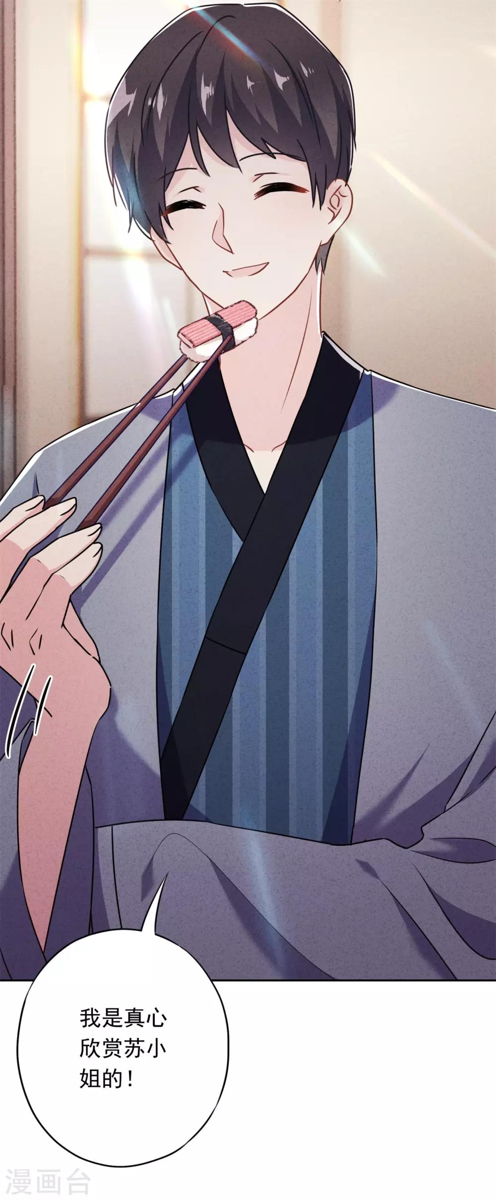 第40话 追求者-第44话