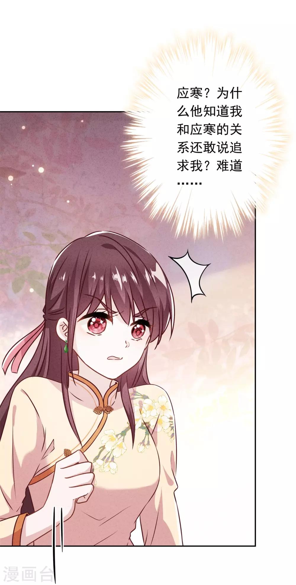 第40话 追求者-第44话