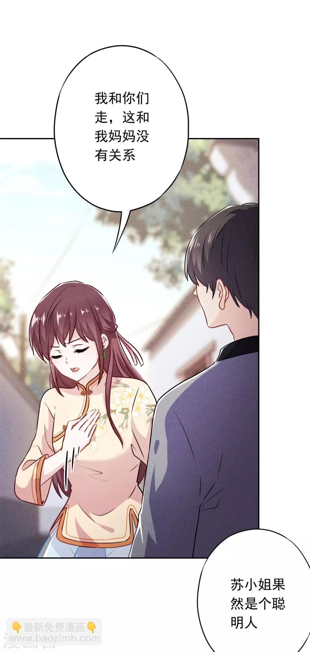 第40话 追求者-第44话