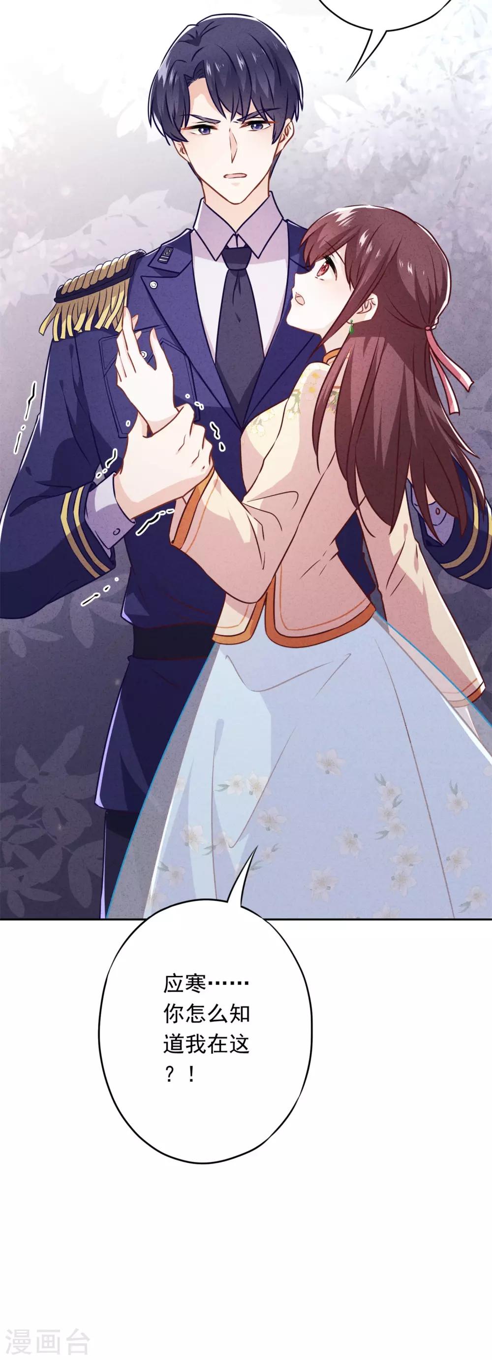 第40话 追求者-第44话