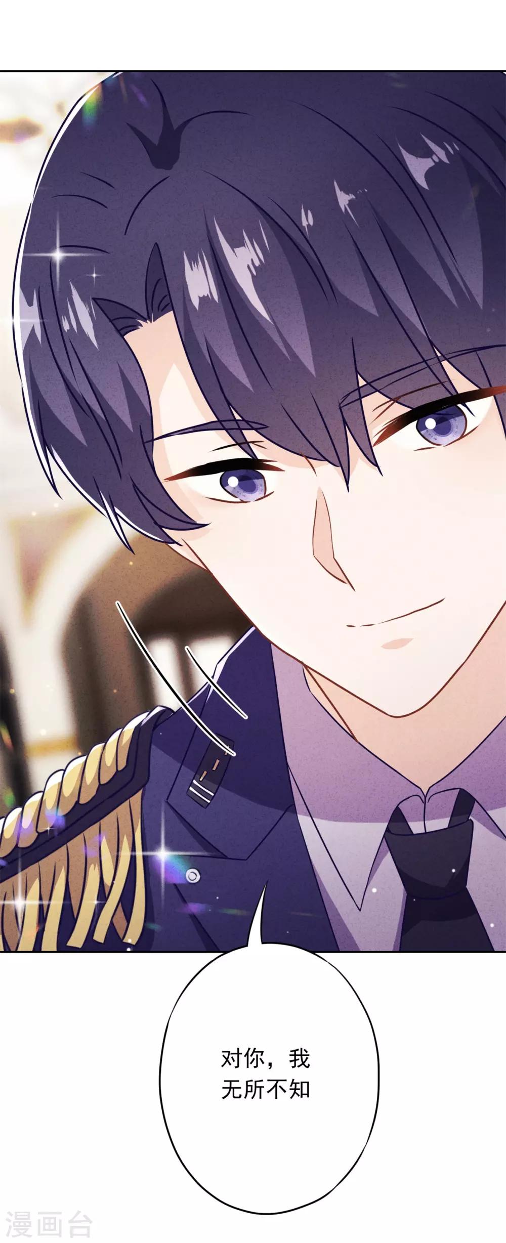 第40话 追求者-第44话