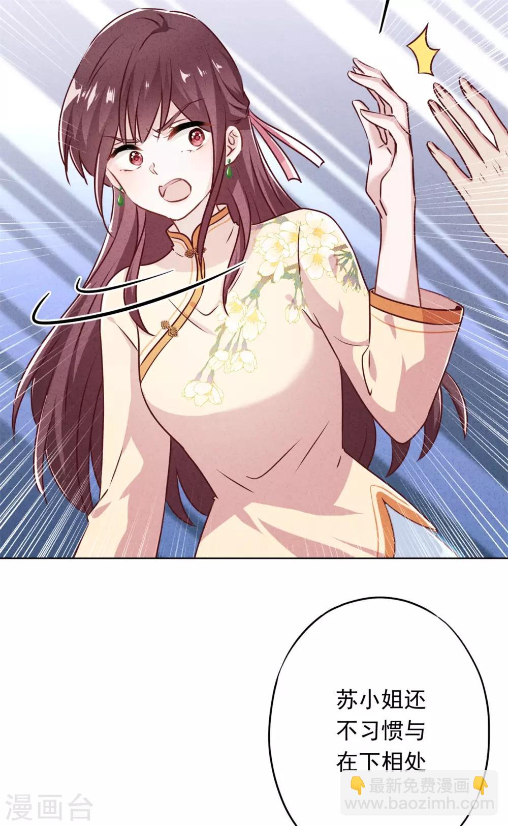 第40话 追求者-第44话