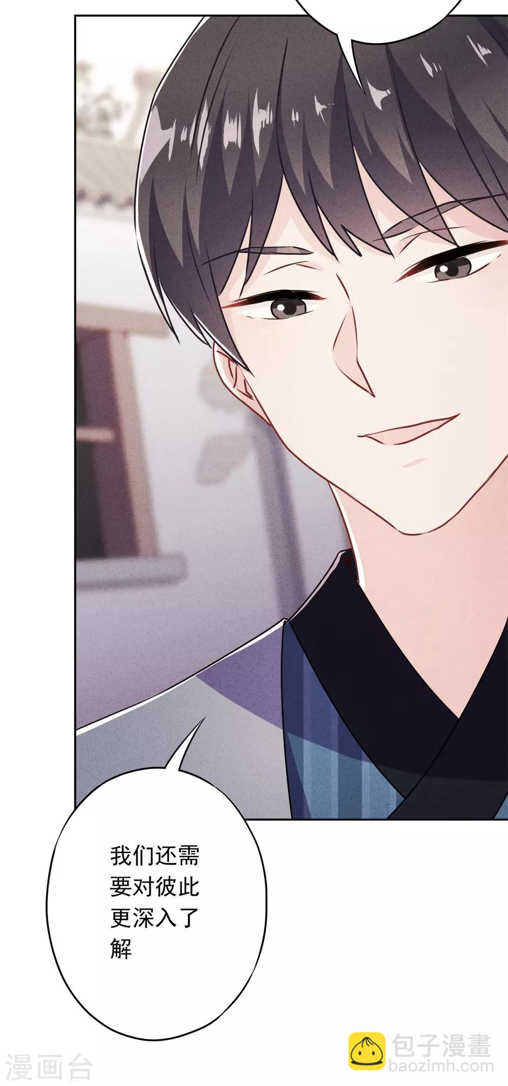 第40话 追求者-第44话