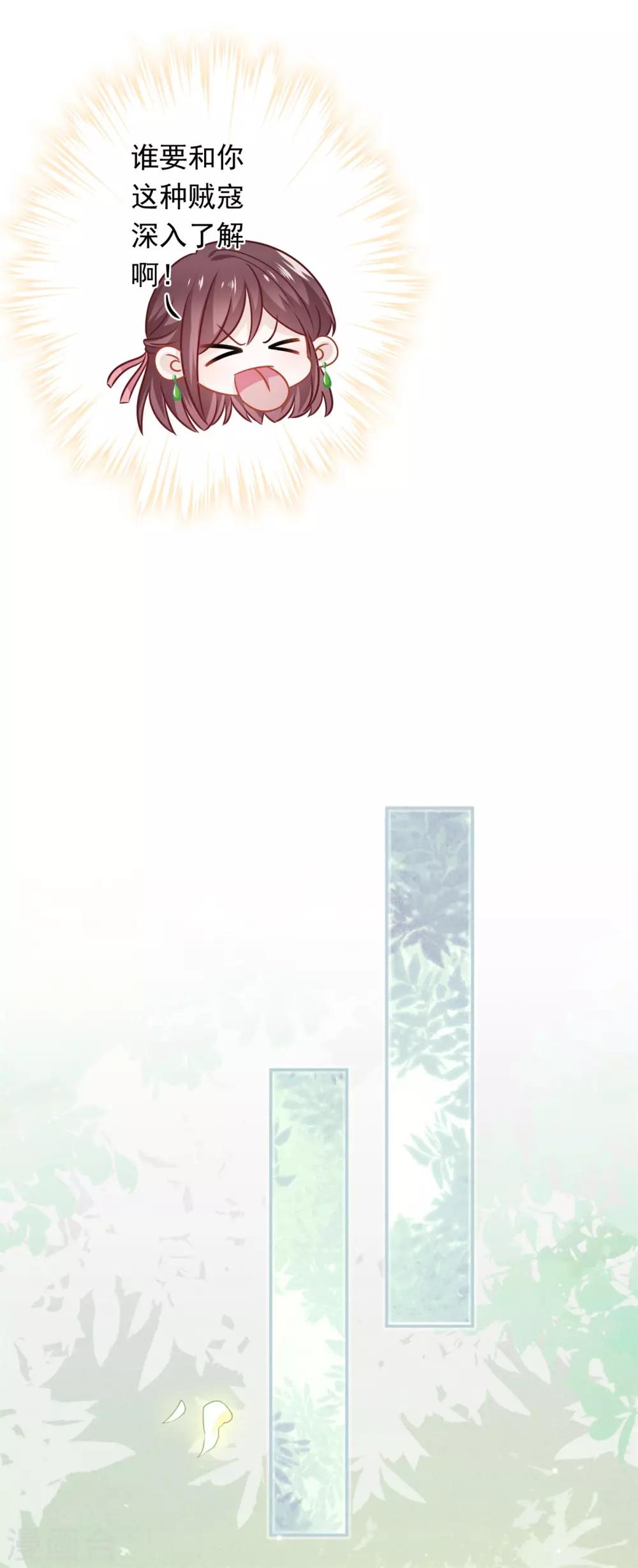 第40话 追求者-第44话