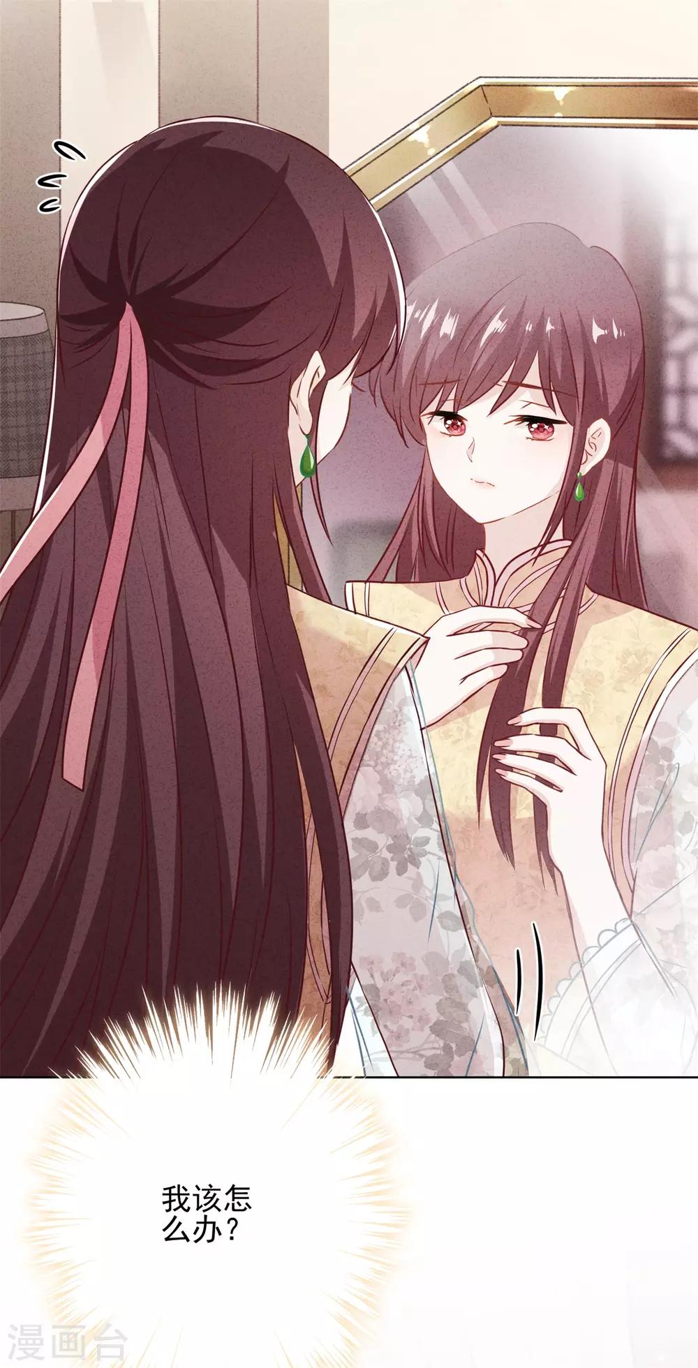 第42话 男扮女装-第46话