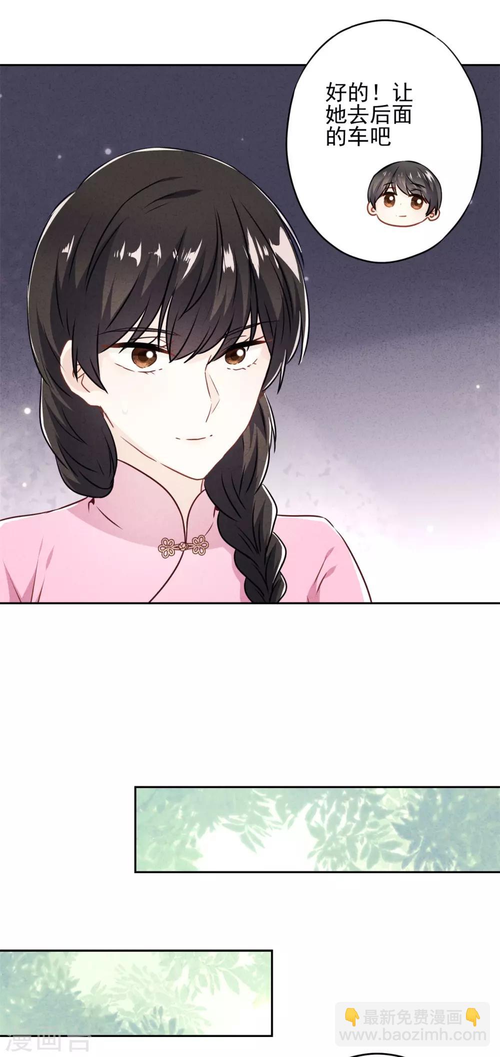 第42话 男扮女装-第46话