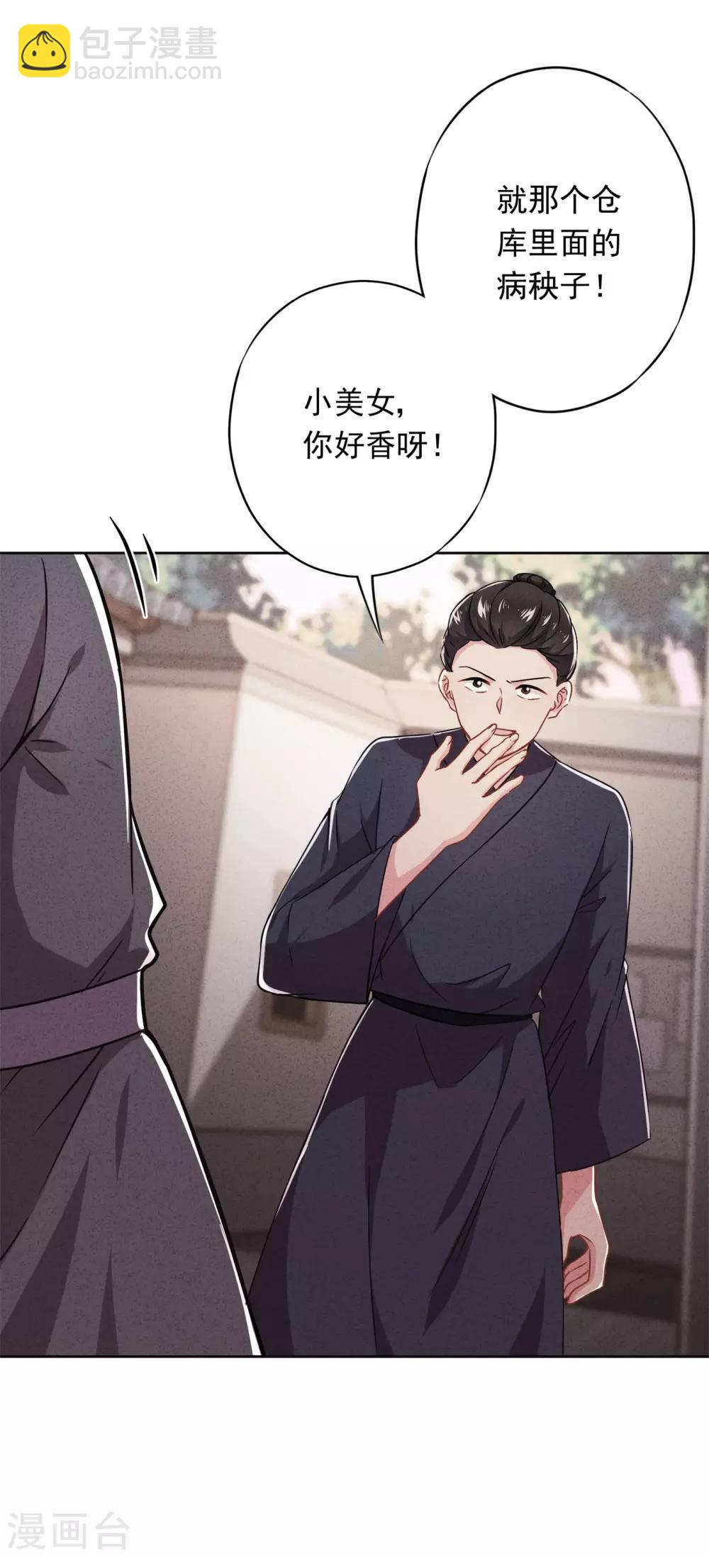 第44话 希望你能依靠我-第48话