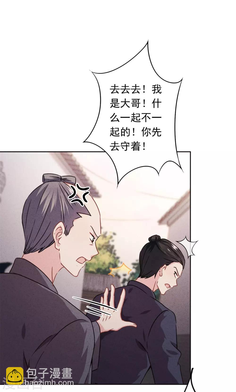 第44话 希望你能依靠我-第48话