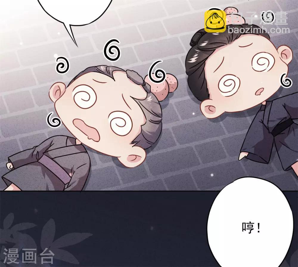 少帥,你老婆要翻天! - 第44話 希望你能依靠我 - 1