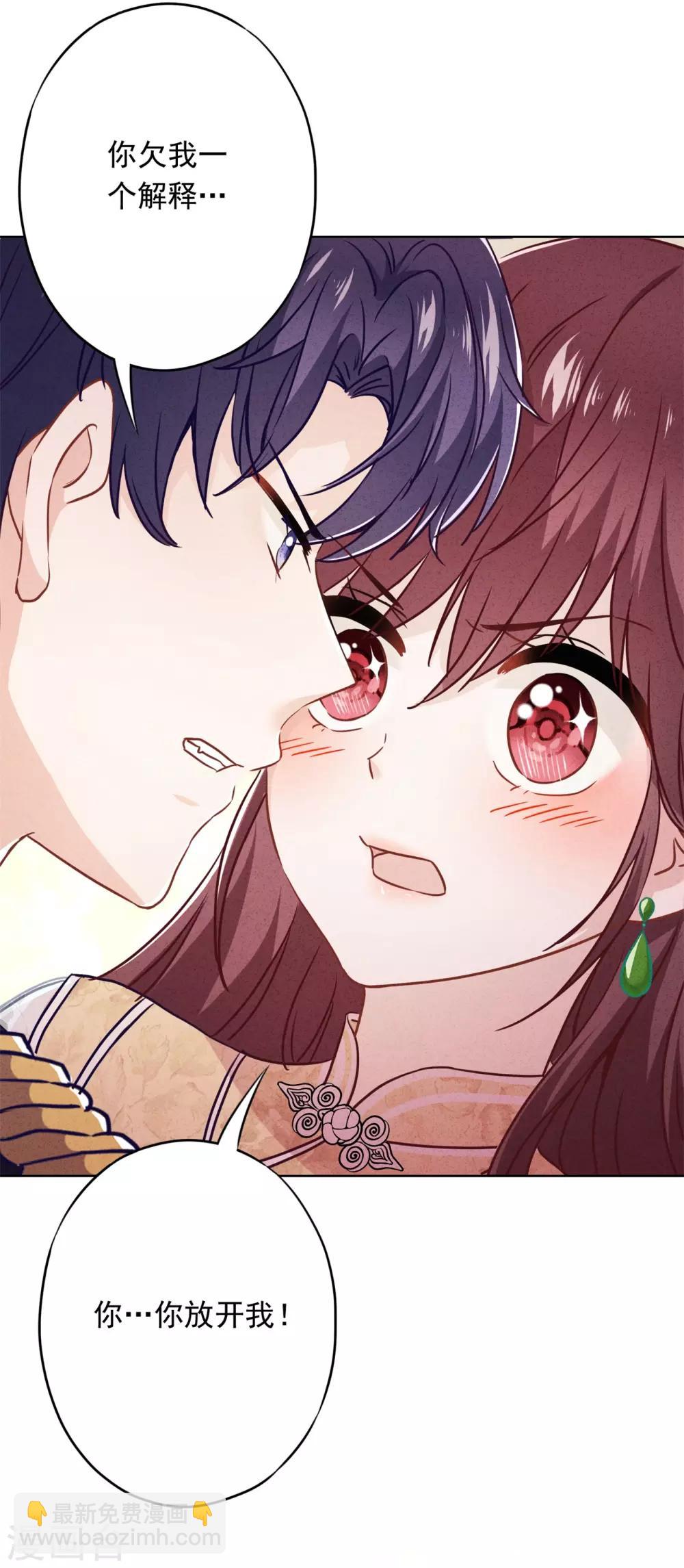 第44话 希望你能依靠我-第48话