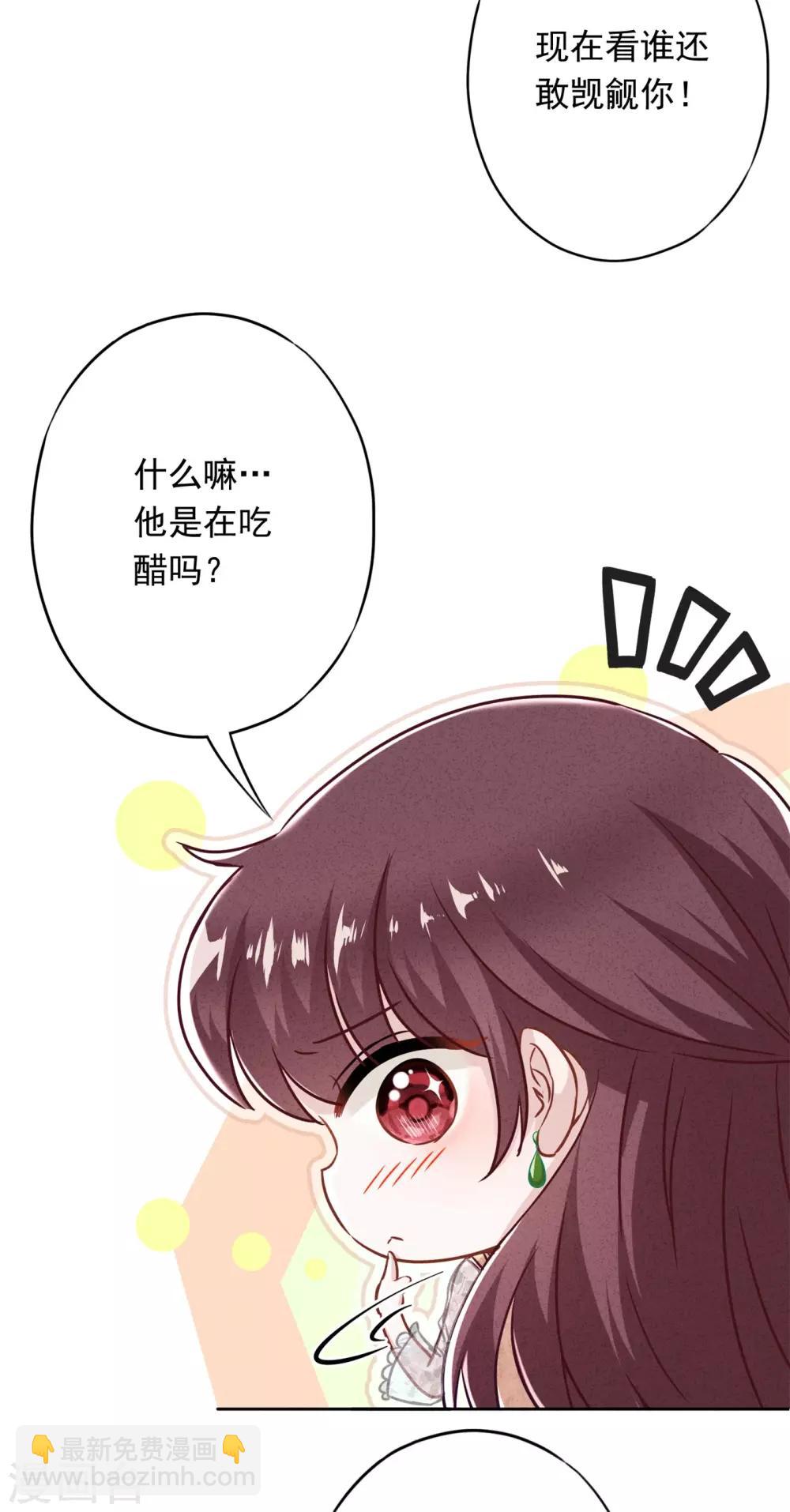 少帥,你老婆要翻天! - 第44話 希望你能依靠我 - 5