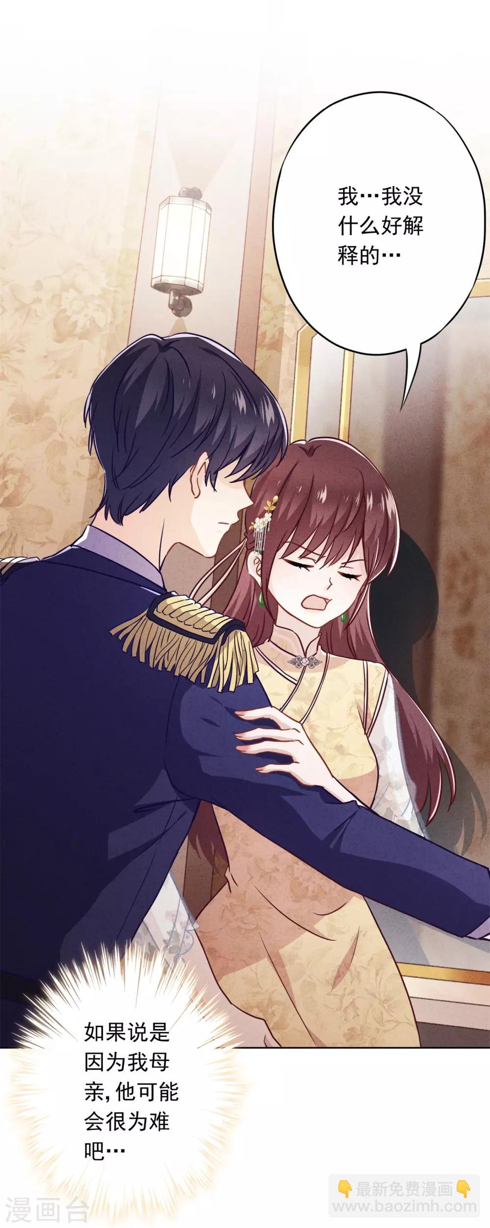 第44话 希望你能依靠我-第48话