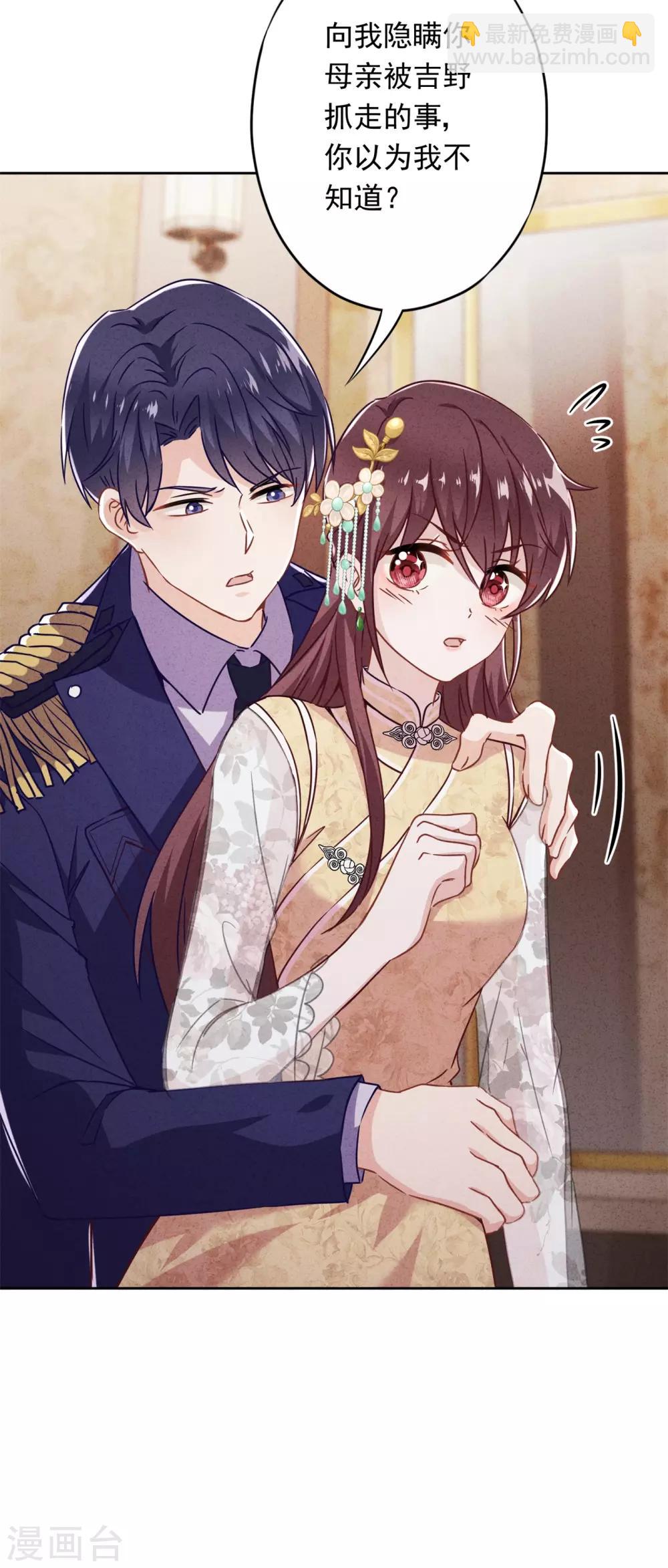 第44话 希望你能依靠我-第48话