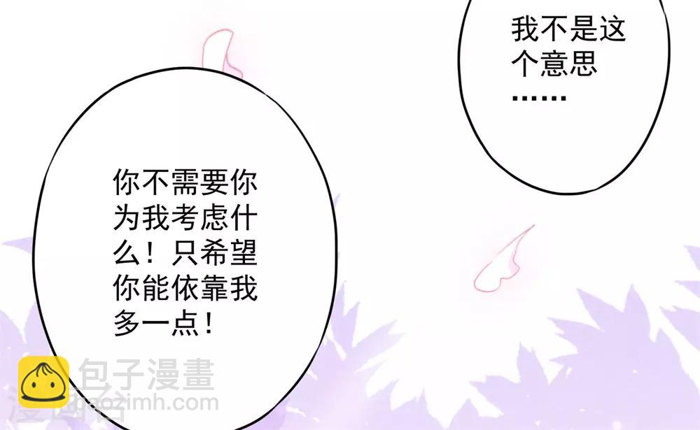 第44话 希望你能依靠我-第48话