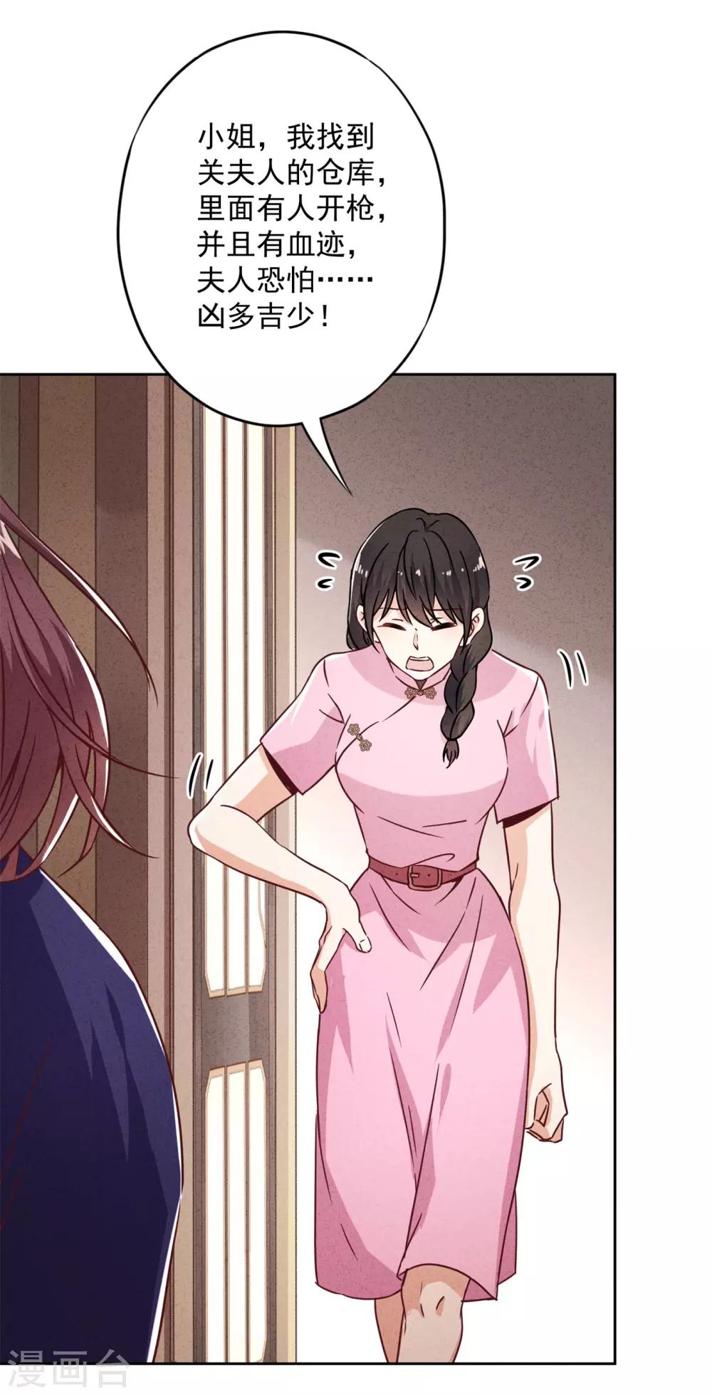 第44话 希望你能依靠我-第48话