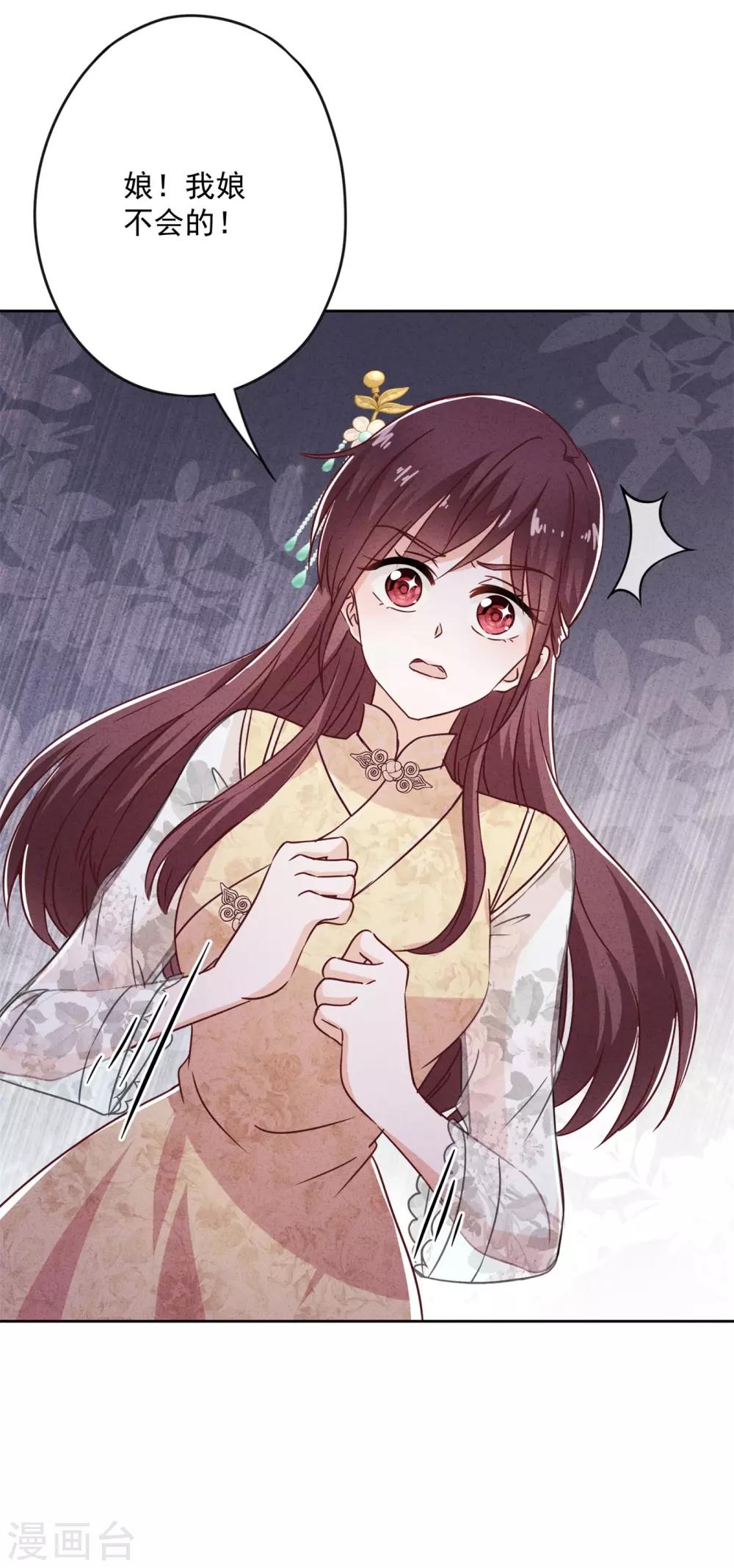 第44话 希望你能依靠我-第48话