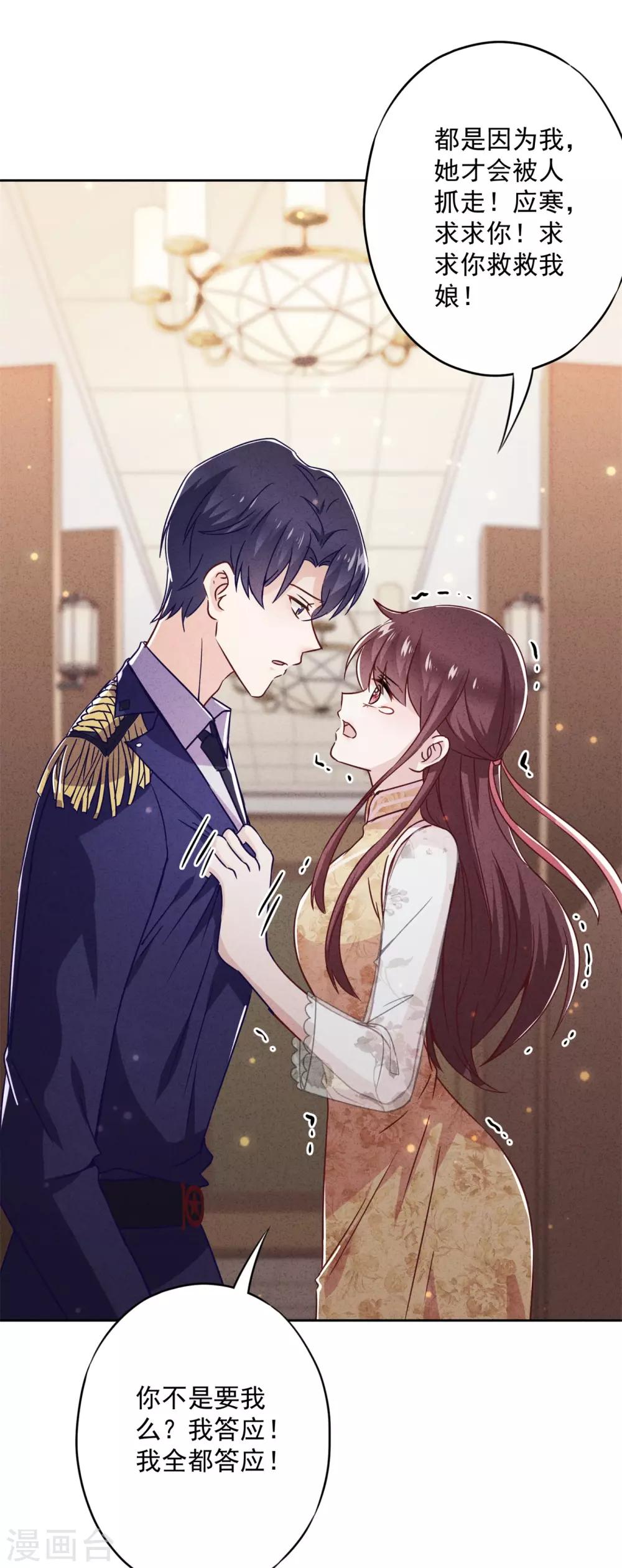 第44话 希望你能依靠我-第48话